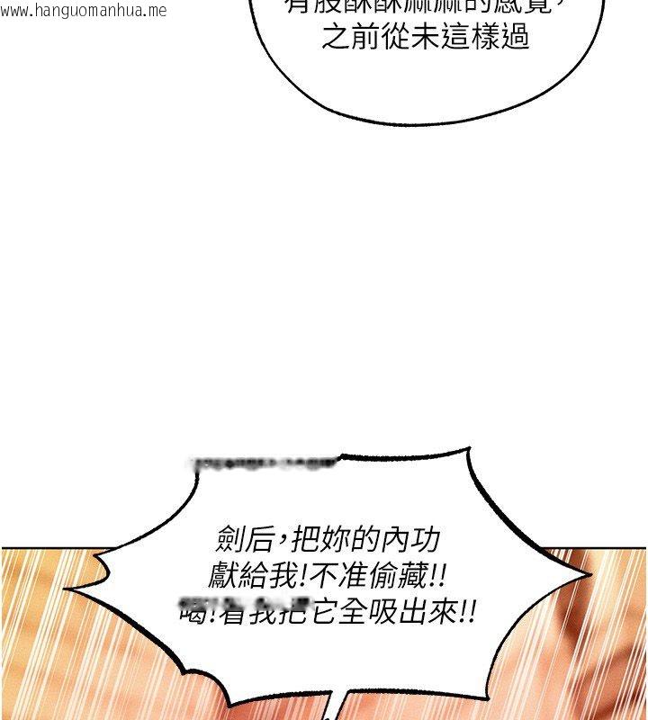 韩国漫画人妻猎人韩漫_人妻猎人-第128话-自由VS.销魂快感?在线免费阅读-韩国漫画-第77张图片