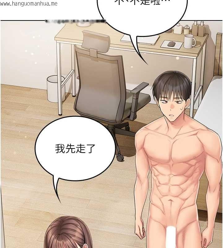 韩国漫画我的in援团韩漫_我的in援团-第6话-暴走的汪星人在线免费阅读-韩国漫画-第85张图片