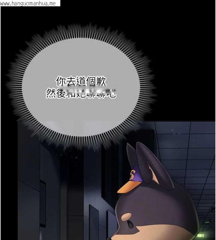 韩国漫画我的in援团韩漫_我的in援团-第3话-心怀不轨的按摩在线免费阅读-韩国漫画-第3张图片