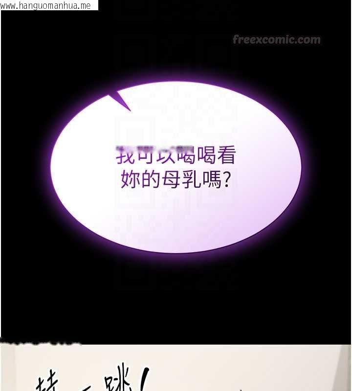 韩国漫画为民服务App韩漫_为民服务App-第20话-不为人知的羞耻性癖在线免费阅读-韩国漫画-第165张图片