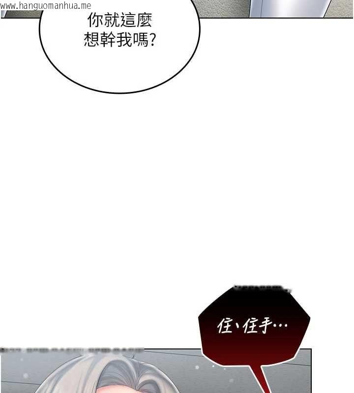 韩国漫画我的in援团韩漫_我的in援团-第7话-你又发情了?在线免费阅读-韩国漫画-第111张图片