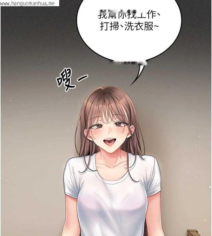 韩国漫画我的in援团韩漫_我的in援团-第5话-和恩妮的关系在线免费阅读-韩国漫画-第101张图片