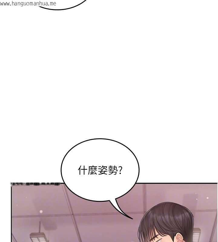 韩国漫画我的in援团韩漫_我的in援团-第4话-妳不是最爱这个姿势吗?在线免费阅读-韩国漫画-第82张图片