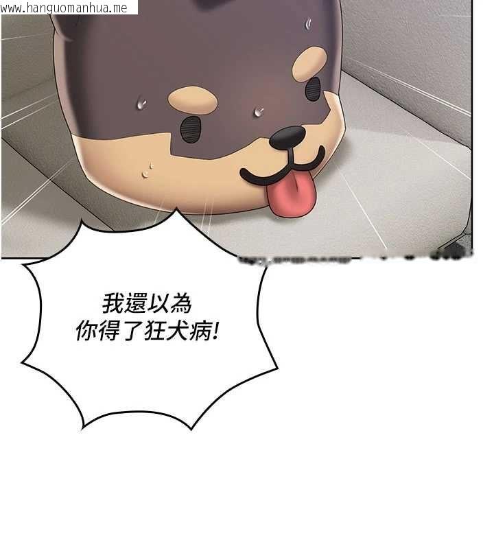 韩国漫画我的in援团韩漫_我的in援团-第7话-你又发情了?在线免费阅读-韩国漫画-第55张图片