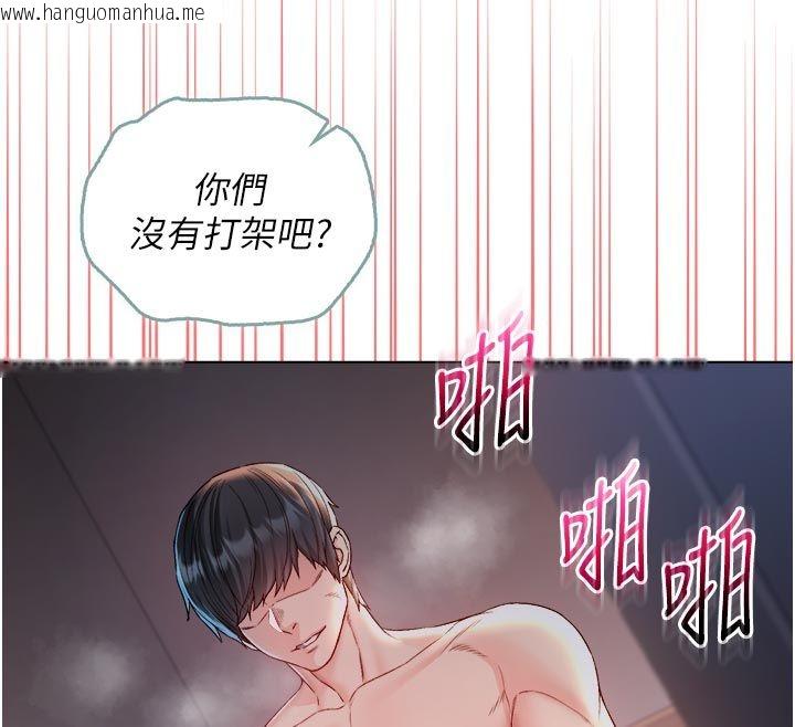 韩国漫画不纯吸血鬼韩漫_不纯吸血鬼-第26话-目睹女友的出轨现场在线免费阅读-韩国漫画-第54张图片