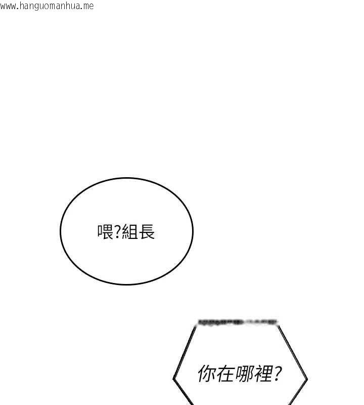 韩国漫画我的in援团韩漫_我的in援团-第2话-被组长各种霸凌在线免费阅读-韩国漫画-第76张图片