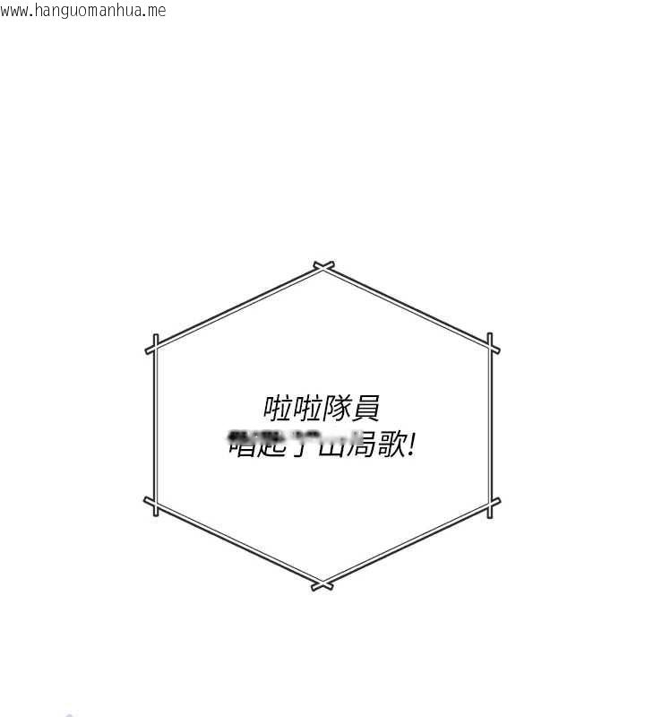 韩国漫画我的in援团韩漫_我的in援团-第6话-暴走的汪星人在线免费阅读-韩国漫画-第128张图片