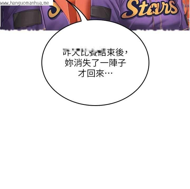 韩国漫画我的in援团韩漫_我的in援团-第2话-被组长各种霸凌在线免费阅读-韩国漫画-第119张图片