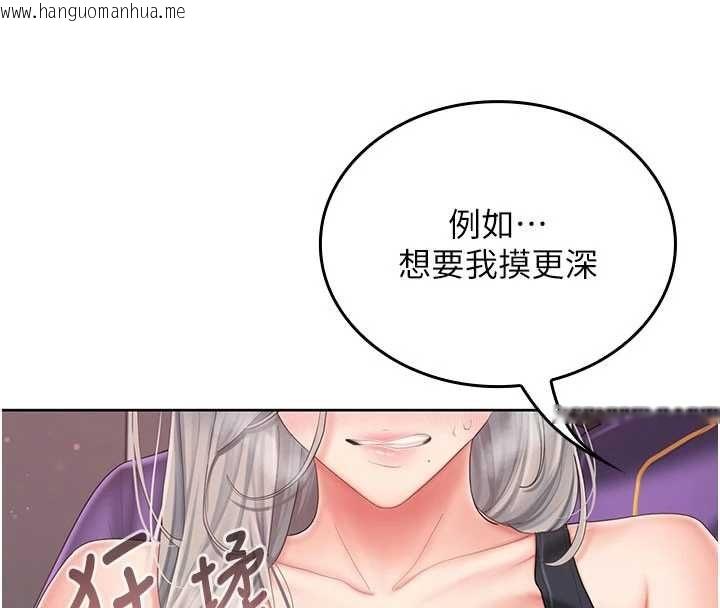韩国漫画我的in援团韩漫_我的in援团-第3话-心怀不轨的按摩在线免费阅读-韩国漫画-第154张图片