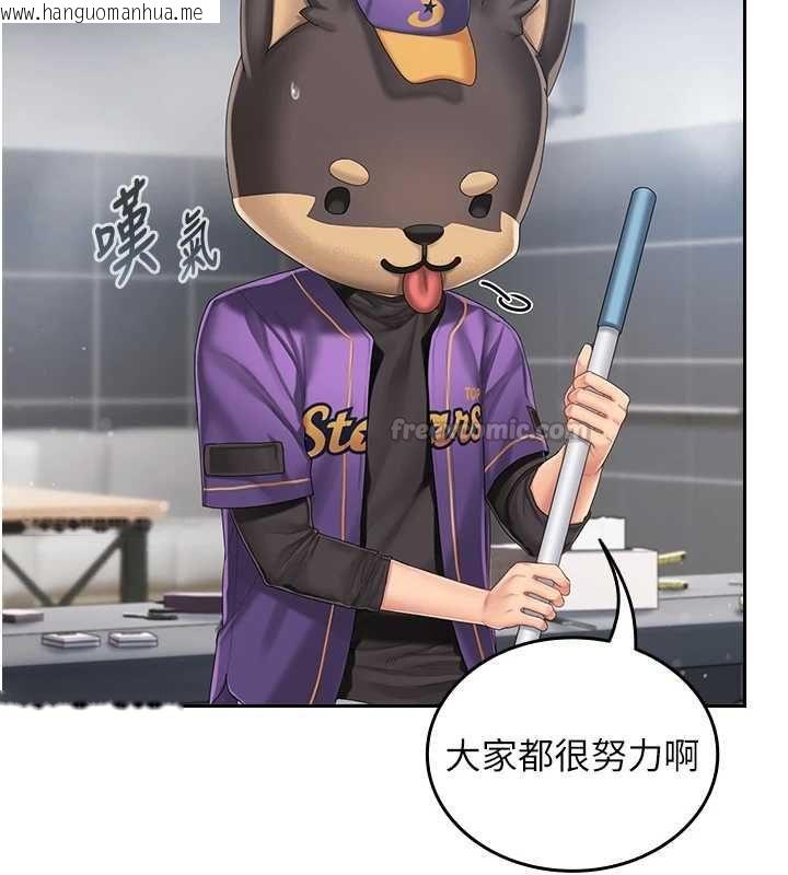 韩国漫画我的in援团韩漫_我的in援团-第2话-被组长各种霸凌在线免费阅读-韩国漫画-第210张图片