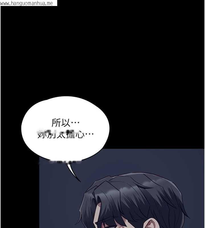 韩国漫画女友不能说的事韩漫_女友不能说的事-第22话-妈愿意为你做任何事在线免费阅读-韩国漫画-第84张图片
