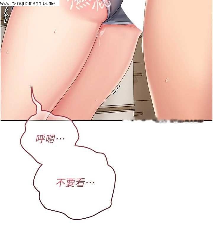 韩国漫画我的in援团韩漫_我的in援团-第4话-妳不是最爱这个姿势吗?在线免费阅读-韩国漫画-第223张图片