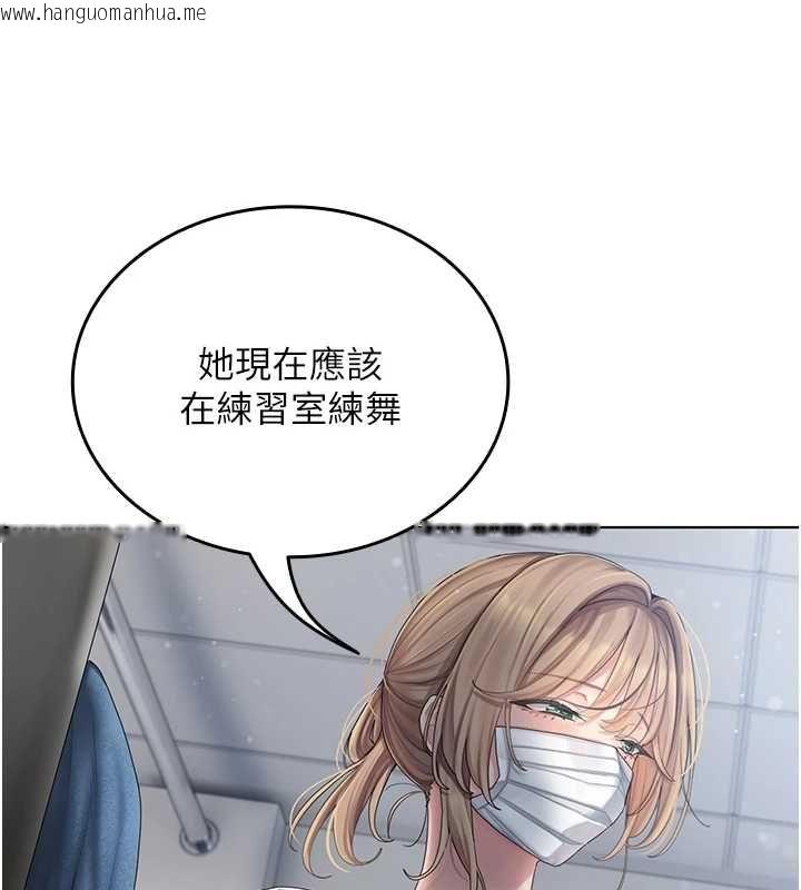 韩国漫画我的in援团韩漫_我的in援团-第2话-被组长各种霸凌在线免费阅读-韩国漫画-第214张图片