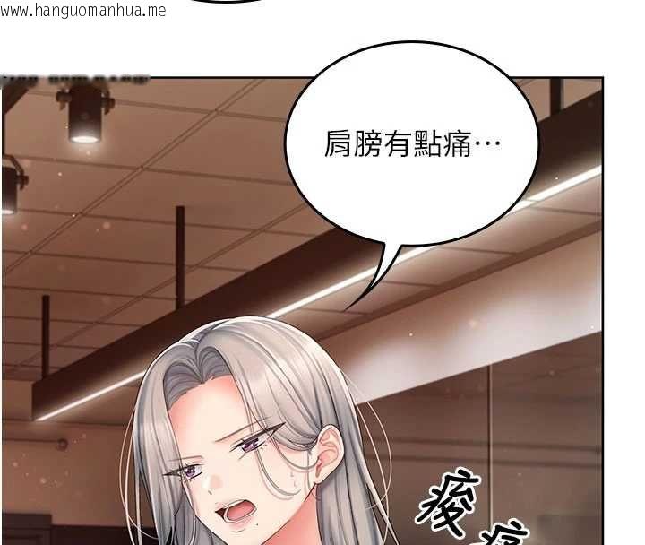 韩国漫画我的in援团韩漫_我的in援团-第3话-心怀不轨的按摩在线免费阅读-韩国漫画-第20张图片