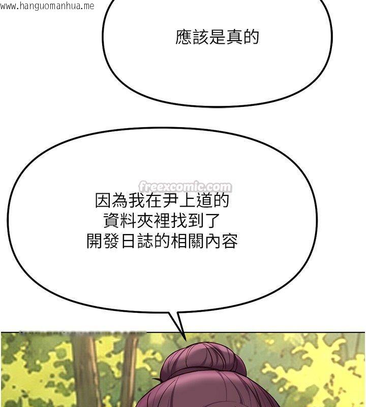 韩国漫画鲁蛇社畜的金手指韩漫_鲁蛇社畜的金手指-第80话-看清楚谁才是老大在线免费阅读-韩国漫画-第60张图片