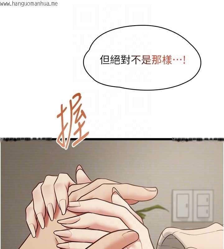 韩国漫画女友不能说的事韩漫_女友不能说的事-第22话-妈愿意为你做任何事在线免费阅读-韩国漫画-第144张图片