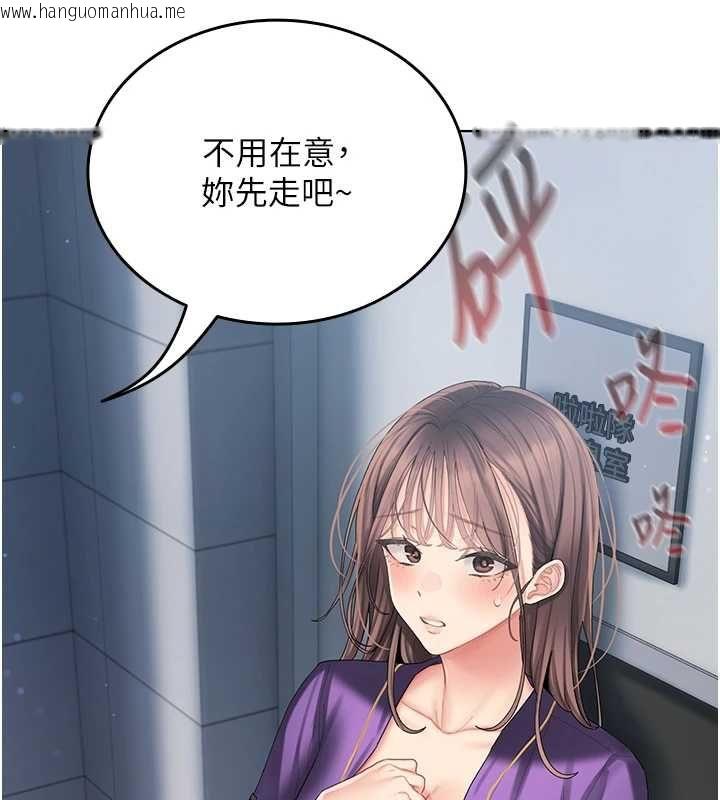 韩国漫画我的in援团韩漫_我的in援团-第2话-被组长各种霸凌在线免费阅读-韩国漫画-第188张图片