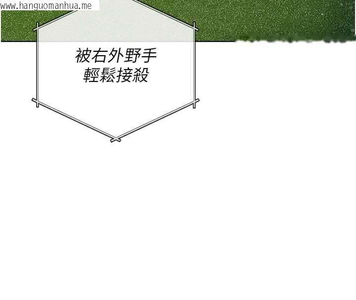 韩国漫画我的in援团韩漫_我的in援团-第6话-暴走的汪星人在线免费阅读-韩国漫画-第123张图片
