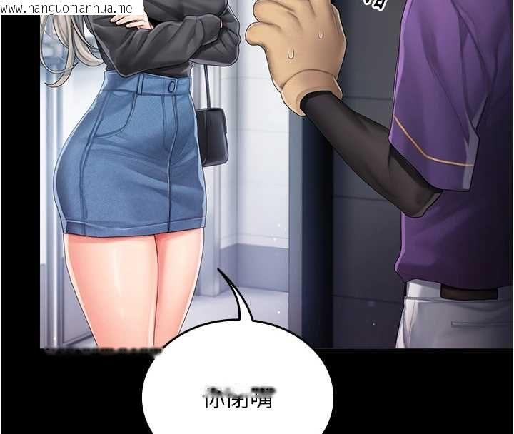 韩国漫画我的in援团韩漫_我的in援团-第2话-被组长各种霸凌在线免费阅读-韩国漫画-第25张图片