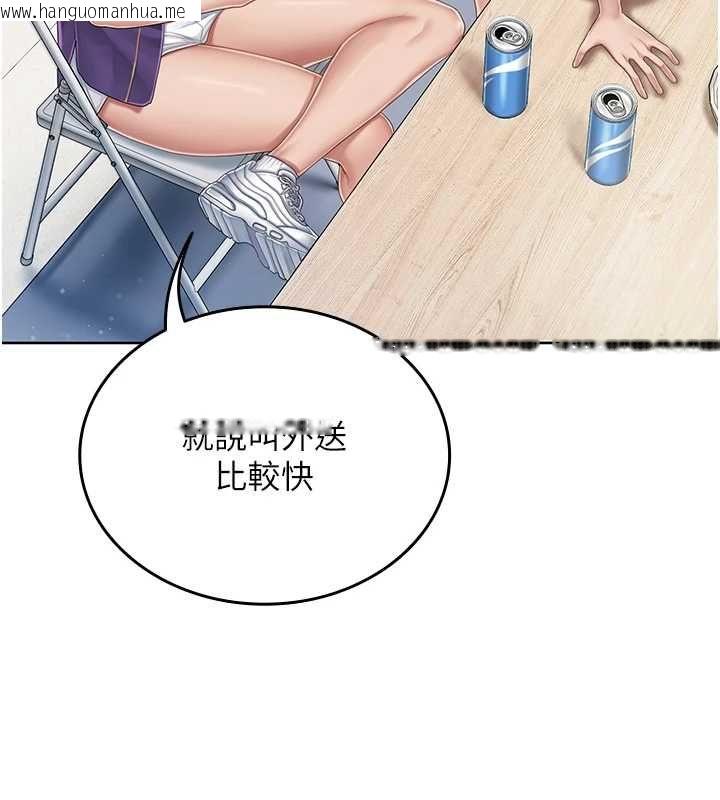 韩国漫画我的in援团韩漫_我的in援团-第2话-被组长各种霸凌在线免费阅读-韩国漫画-第138张图片