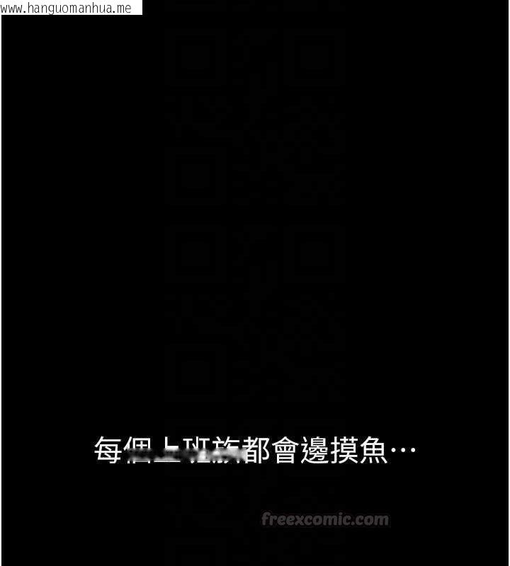 韩国漫画为民服务App韩漫_为民服务App-第20话-不为人知的羞耻性癖在线免费阅读-韩国漫画-第105张图片