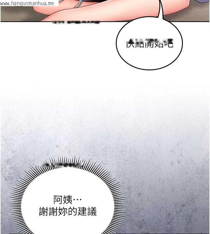 韩国漫画我的in援团韩漫_我的in援团-第3话-心怀不轨的按摩在线免费阅读-韩国漫画-第78张图片