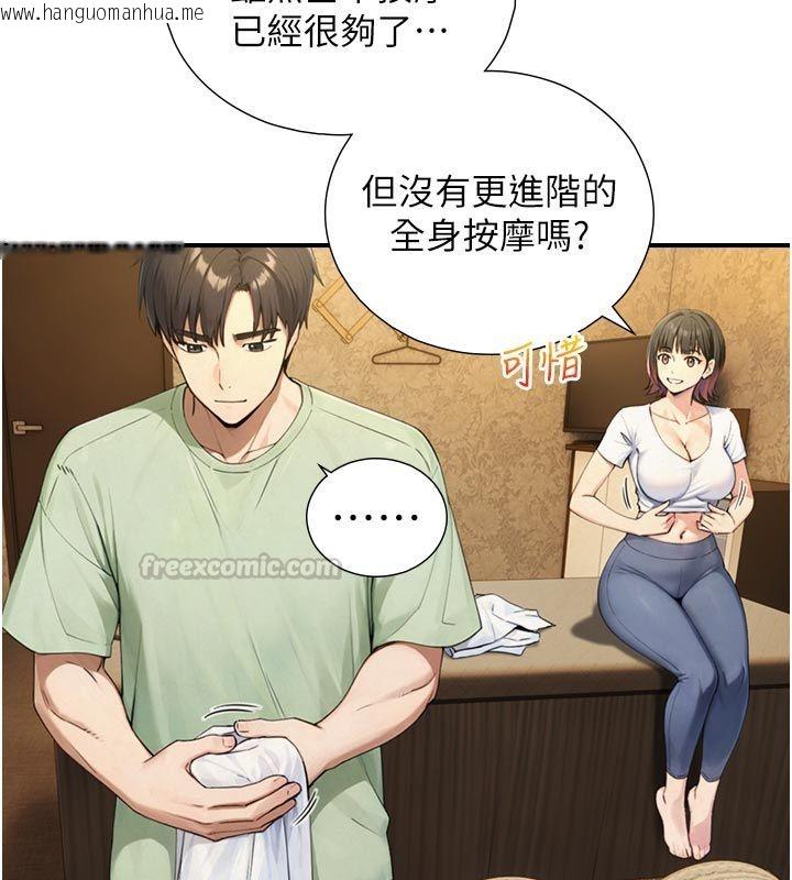 韩国漫画与生巨来韩漫_与生巨来-第33话-把GG洗干净等我在线免费阅读-韩国漫画-第90张图片