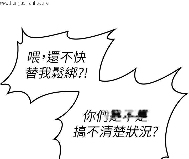 韩国漫画鲁蛇社畜的金手指韩漫_鲁蛇社畜的金手指-第80话-看清楚谁才是老大在线免费阅读-韩国漫画-第112张图片