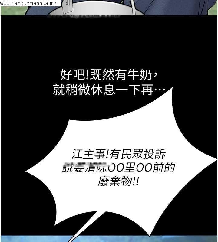 韩国漫画为民服务App韩漫_为民服务App-第20话-不为人知的羞耻性癖在线免费阅读-韩国漫画-第115张图片