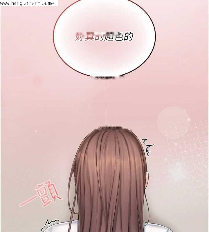 韩国漫画我的in援团韩漫_我的in援团-第4话-妳不是最爱这个姿势吗?在线免费阅读-韩国漫画-第231张图片