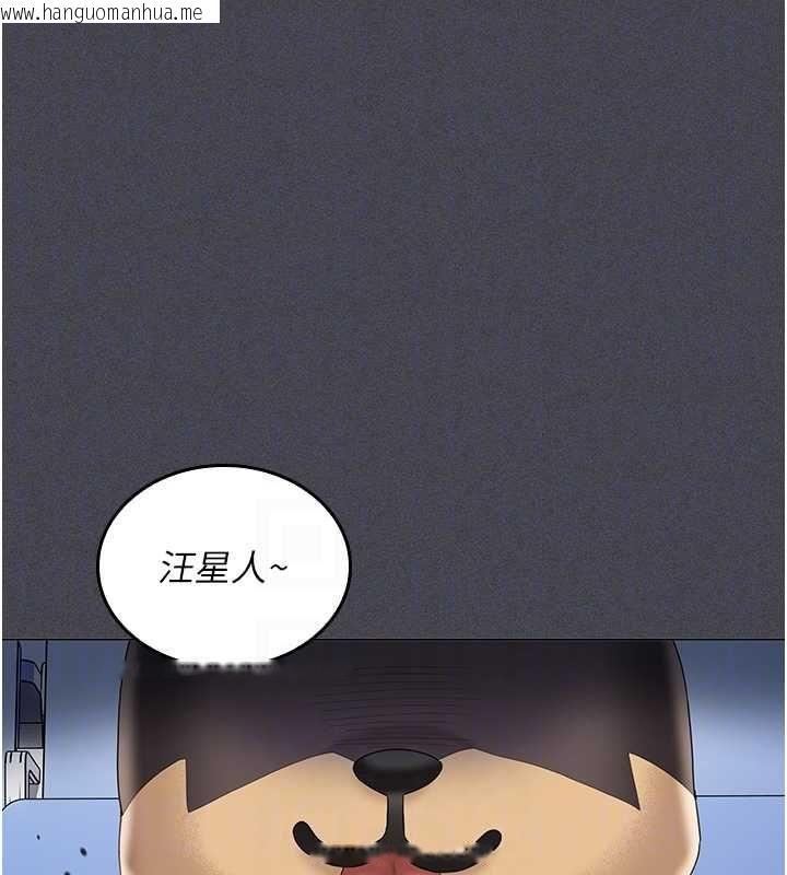 韩国漫画我的in援团韩漫_我的in援团-第6话-暴走的汪星人在线免费阅读-韩国漫画-第184张图片