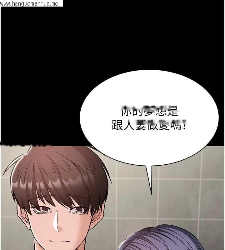 韩国漫画为民服务App韩漫_为民服务App-第20话-不为人知的羞耻性癖在线免费阅读-韩国漫画-第55张图片