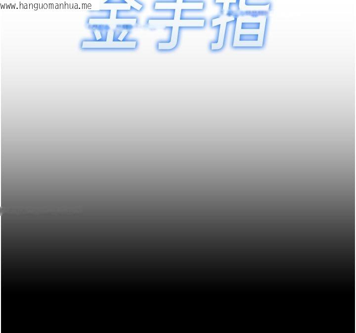 韩国漫画鲁蛇社畜的金手指韩漫_鲁蛇社畜的金手指-第80话-看清楚谁才是老大在线免费阅读-韩国漫画-第24张图片