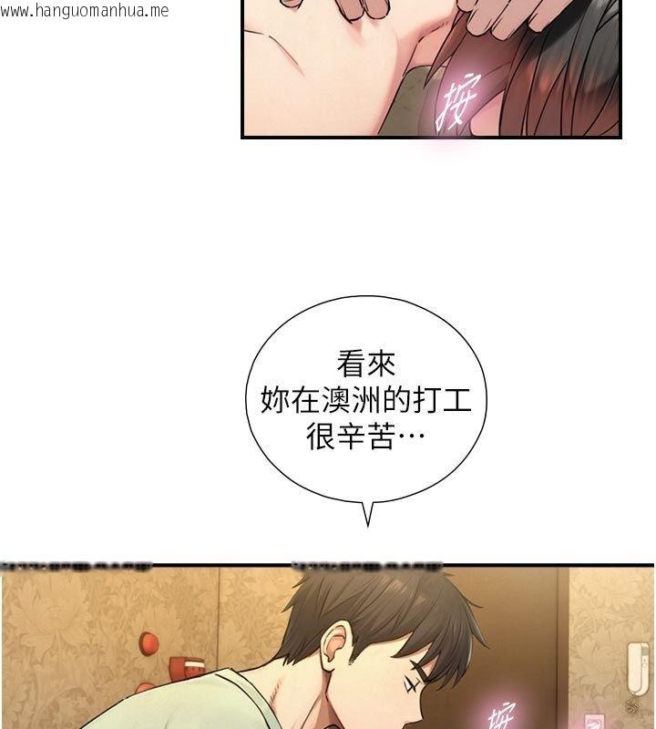韩国漫画与生巨来韩漫_与生巨来-第33话-把GG洗干净等我在线免费阅读-韩国漫画-第73张图片