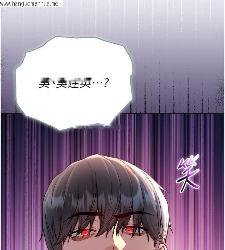 韩国漫画不纯吸血鬼韩漫_不纯吸血鬼-第26话-目睹女友的出轨现场在线免费阅读-韩国漫画-第136张图片