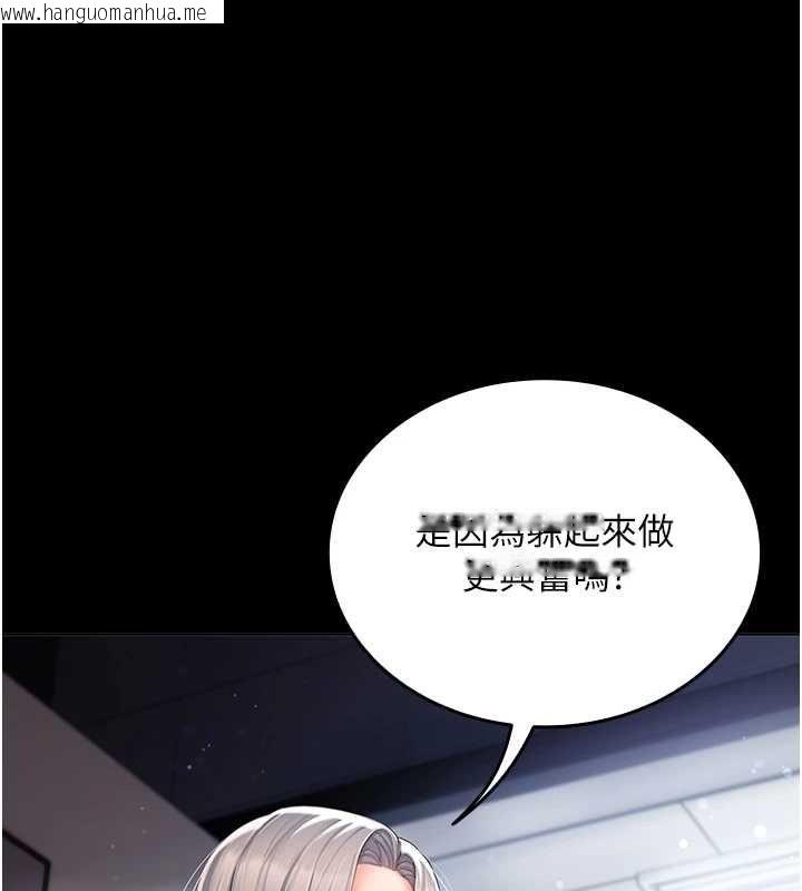 韩国漫画我的in援团韩漫_我的in援团-第2话-被组长各种霸凌在线免费阅读-韩国漫画-第18张图片