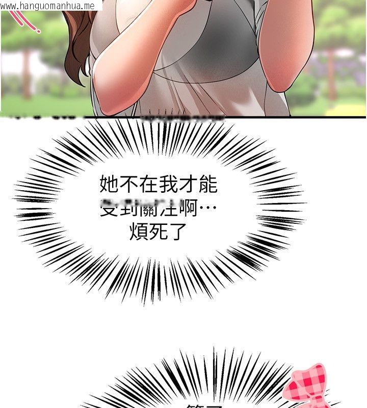 韩国漫画Beautiful-Days韩漫_Beautiful-Days-第86话-把别的女人的味道清干净在线免费阅读-韩国漫画-第129张图片