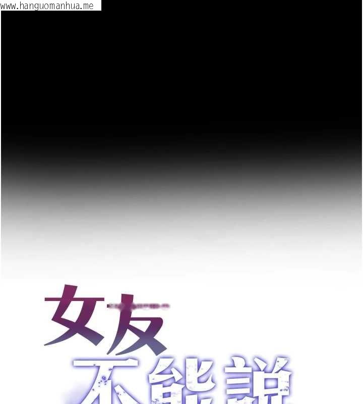 韩国漫画女友不能说的事韩漫_女友不能说的事-第22话-妈愿意为你做任何事在线免费阅读-韩国漫画-第25张图片