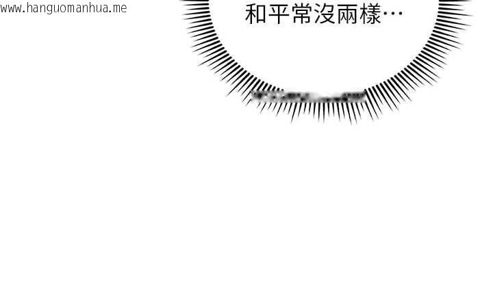 韩国漫画我的in援团韩漫_我的in援团-第6话-暴走的汪星人在线免费阅读-韩国漫画-第107张图片