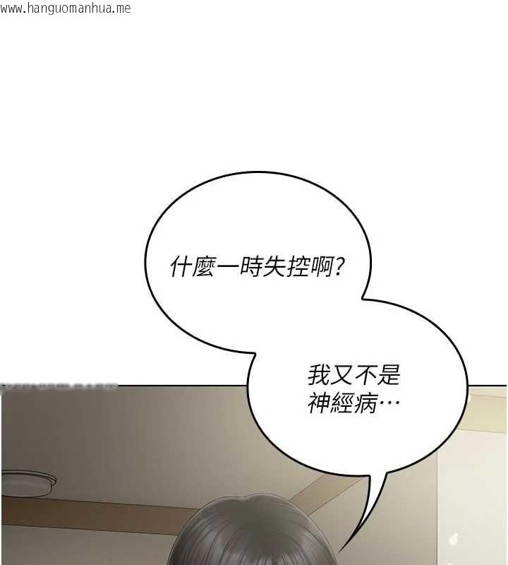 韩国漫画我的in援团韩漫_我的in援团-第5话-和恩妮的关系在线免费阅读-韩国漫画-第185张图片