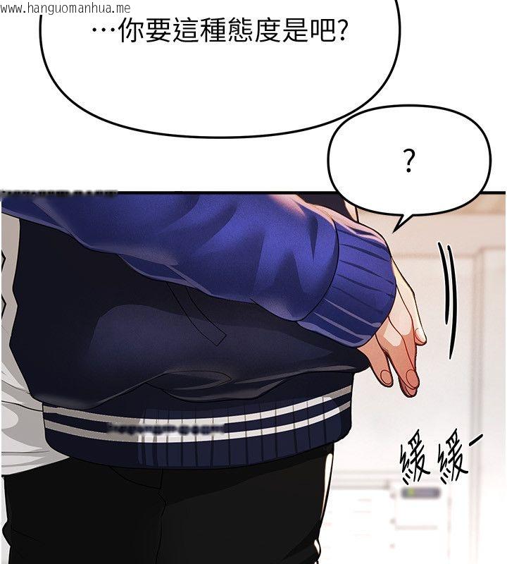 韩国漫画Beautiful-Days韩漫_Beautiful-Days-第86话-把别的女人的味道清干净在线免费阅读-韩国漫画-第41张图片