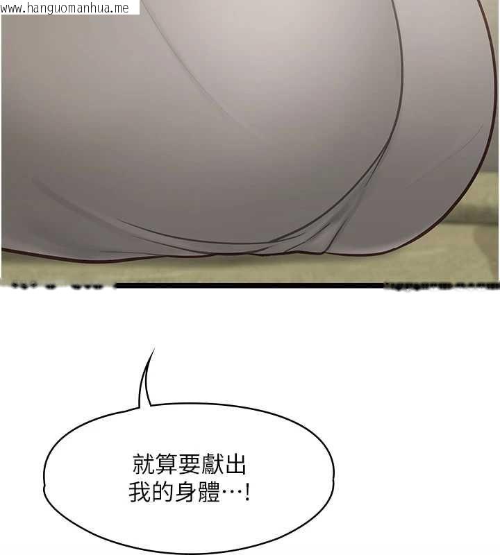 韩国漫画女友不能说的事韩漫_女友不能说的事-第22话-妈愿意为你做任何事在线免费阅读-韩国漫画-第153张图片