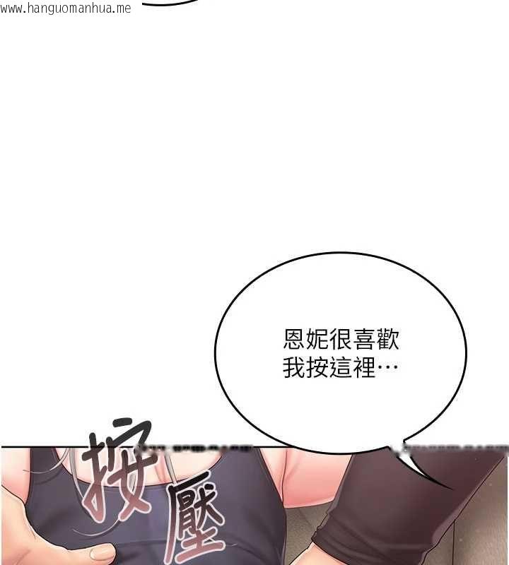 韩国漫画我的in援团韩漫_我的in援团-第3话-心怀不轨的按摩在线免费阅读-韩国漫画-第113张图片