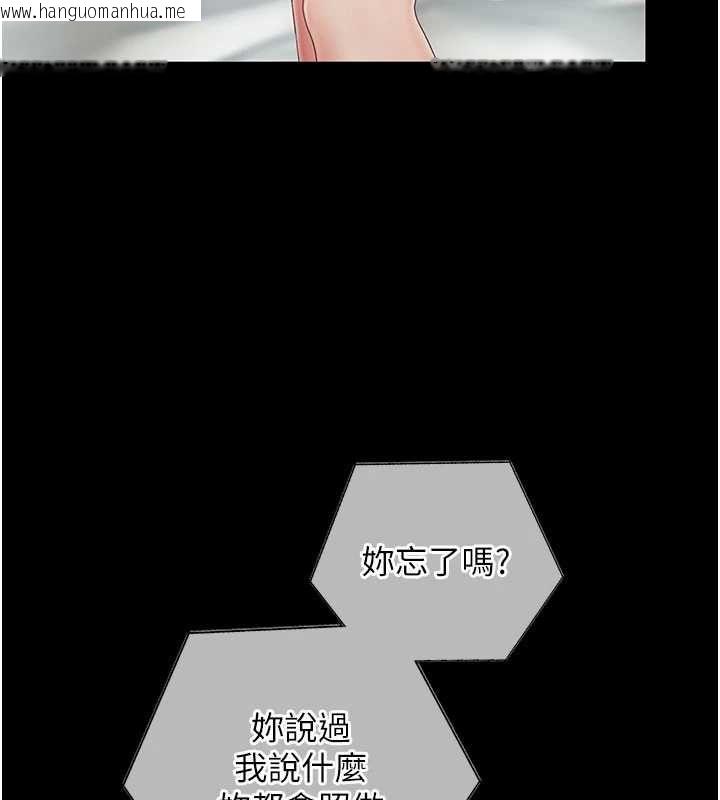韩国漫画我的in援团韩漫_我的in援团-第7话-你又发情了?在线免费阅读-韩国漫画-第93张图片