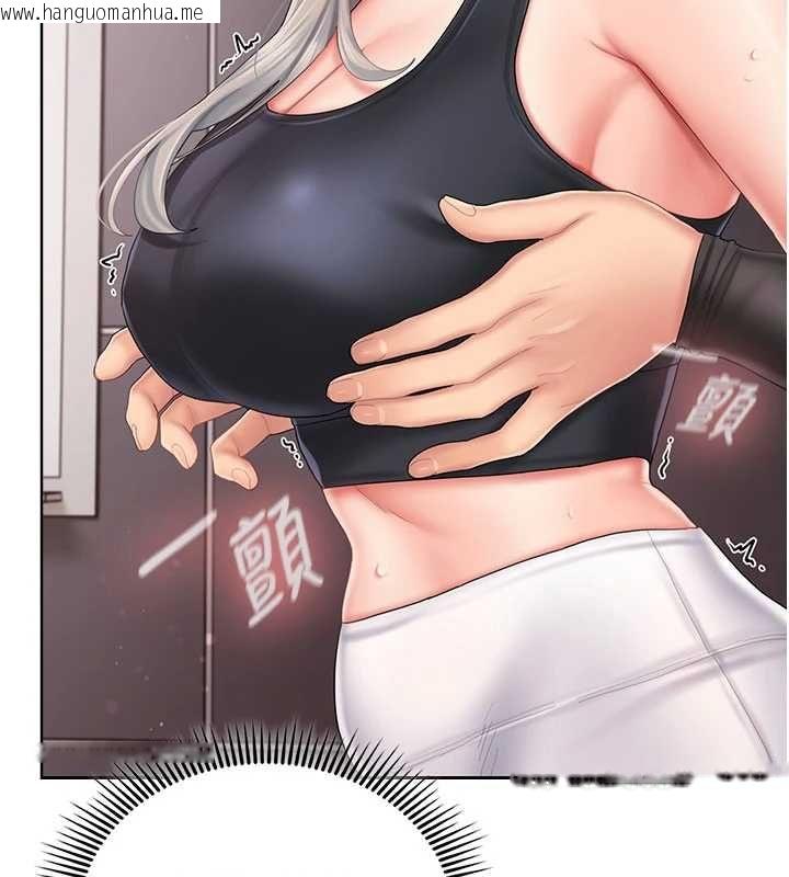 韩国漫画我的in援团韩漫_我的in援团-第3话-心怀不轨的按摩在线免费阅读-韩国漫画-第142张图片