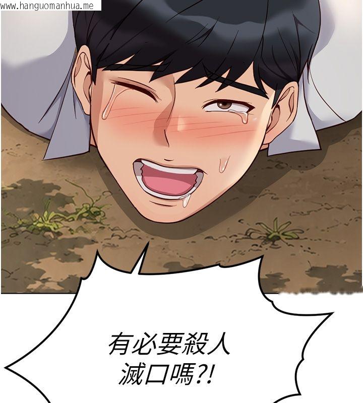 韩国漫画鲁蛇社畜的金手指韩漫_鲁蛇社畜的金手指-第80话-看清楚谁才是老大在线免费阅读-韩国漫画-第95张图片