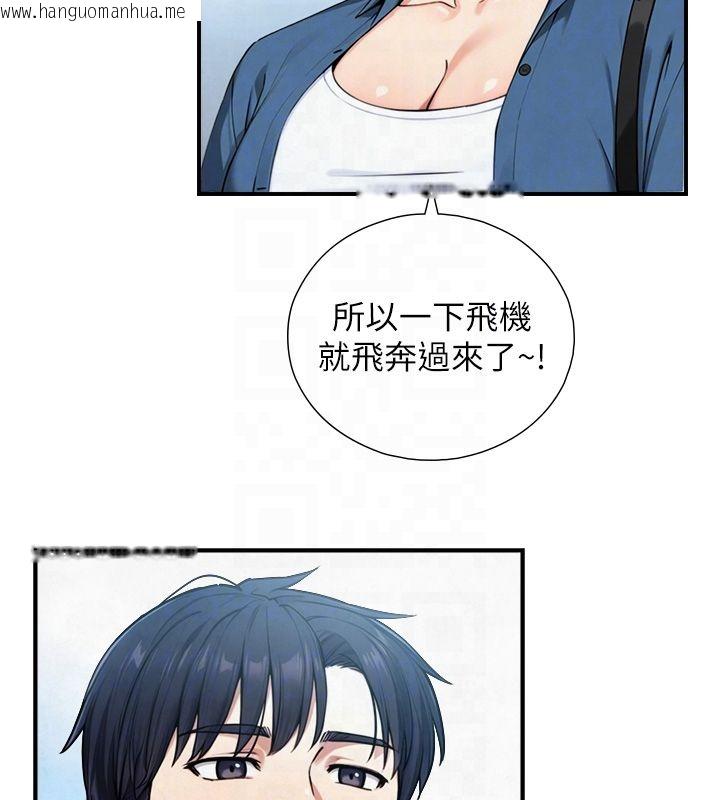 韩国漫画与生巨来韩漫_与生巨来-第33话-把GG洗干净等我在线免费阅读-韩国漫画-第21张图片