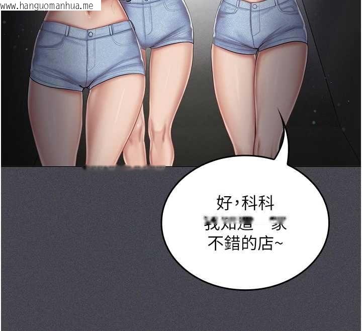 韩国漫画我的in援团韩漫_我的in援团-第6话-暴走的汪星人在线免费阅读-韩国漫画-第139张图片