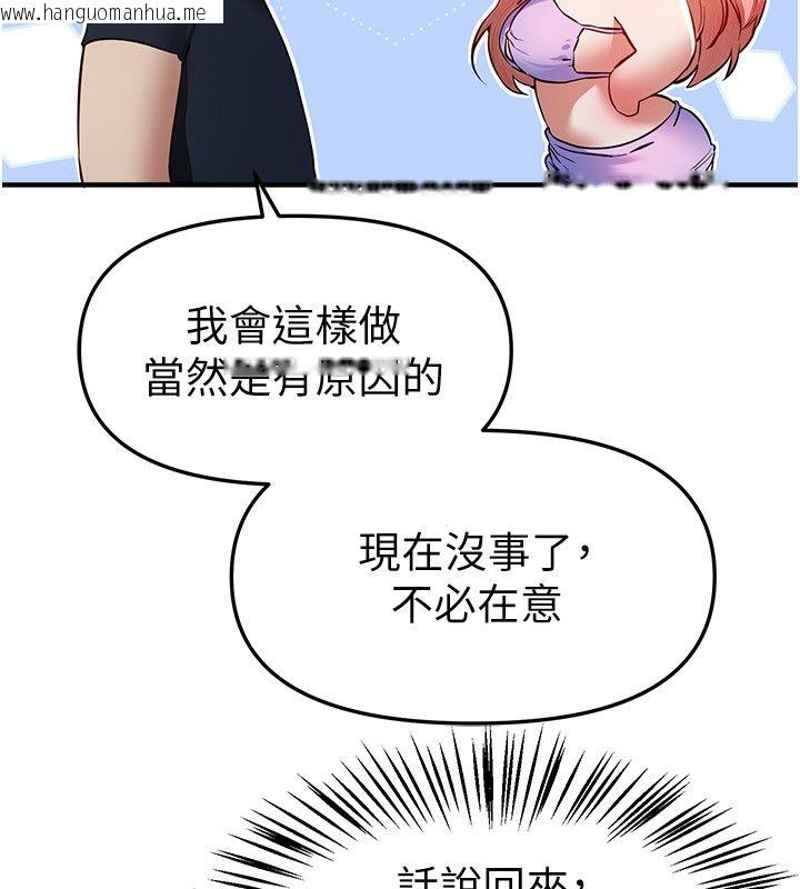 韩国漫画Beautiful-Days韩漫_Beautiful-Days-第86话-把别的女人的味道清干净在线免费阅读-韩国漫画-第127张图片