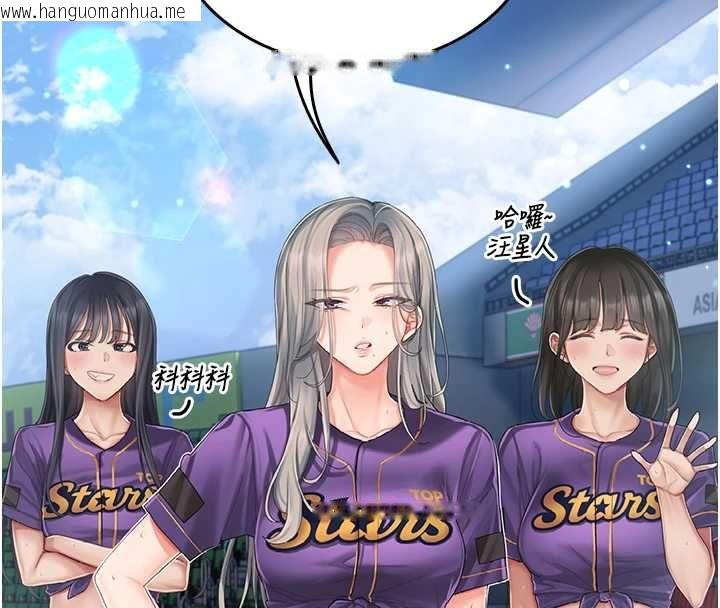 韩国漫画我的in援团韩漫_我的in援团-第2话-被组长各种霸凌在线免费阅读-韩国漫画-第93张图片